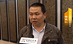 廈門市書(shū)法家協(xié)會(huì)副主席謝榮仁評(píng)書(shū)法展